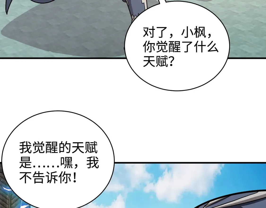 第107话 什么！柳月影要结婚了？！86