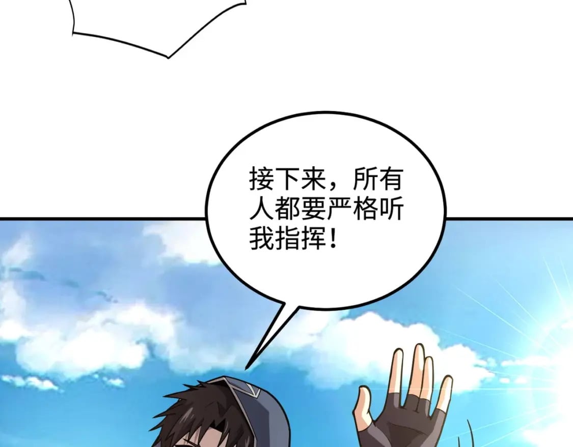 第62话 百人弓手公会！精英BOSS战一触即发！102
