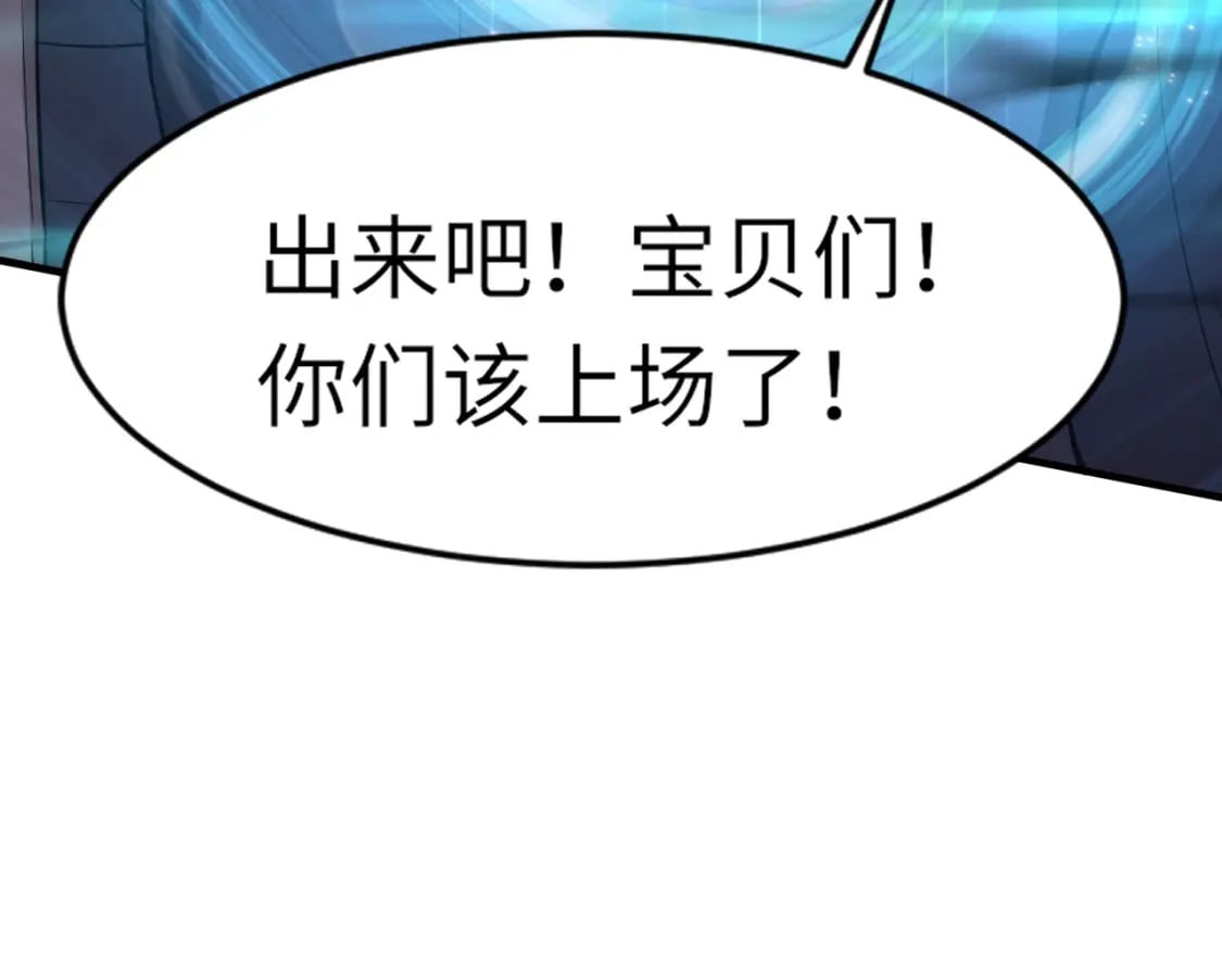 第33话 既然遇上了，那就干吧！126