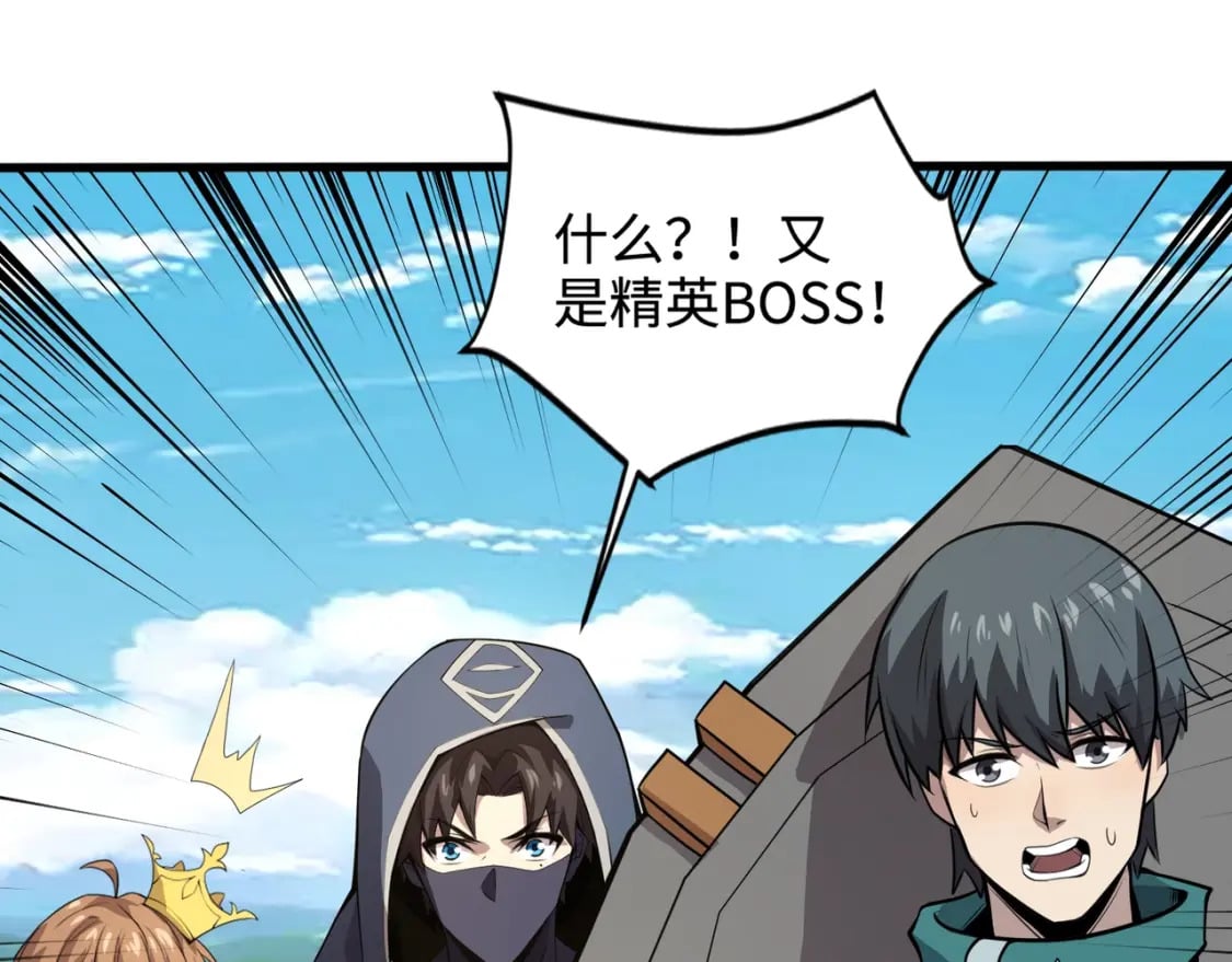 第61话 又遇精英BOSS？！这还怎么打啊！！！108