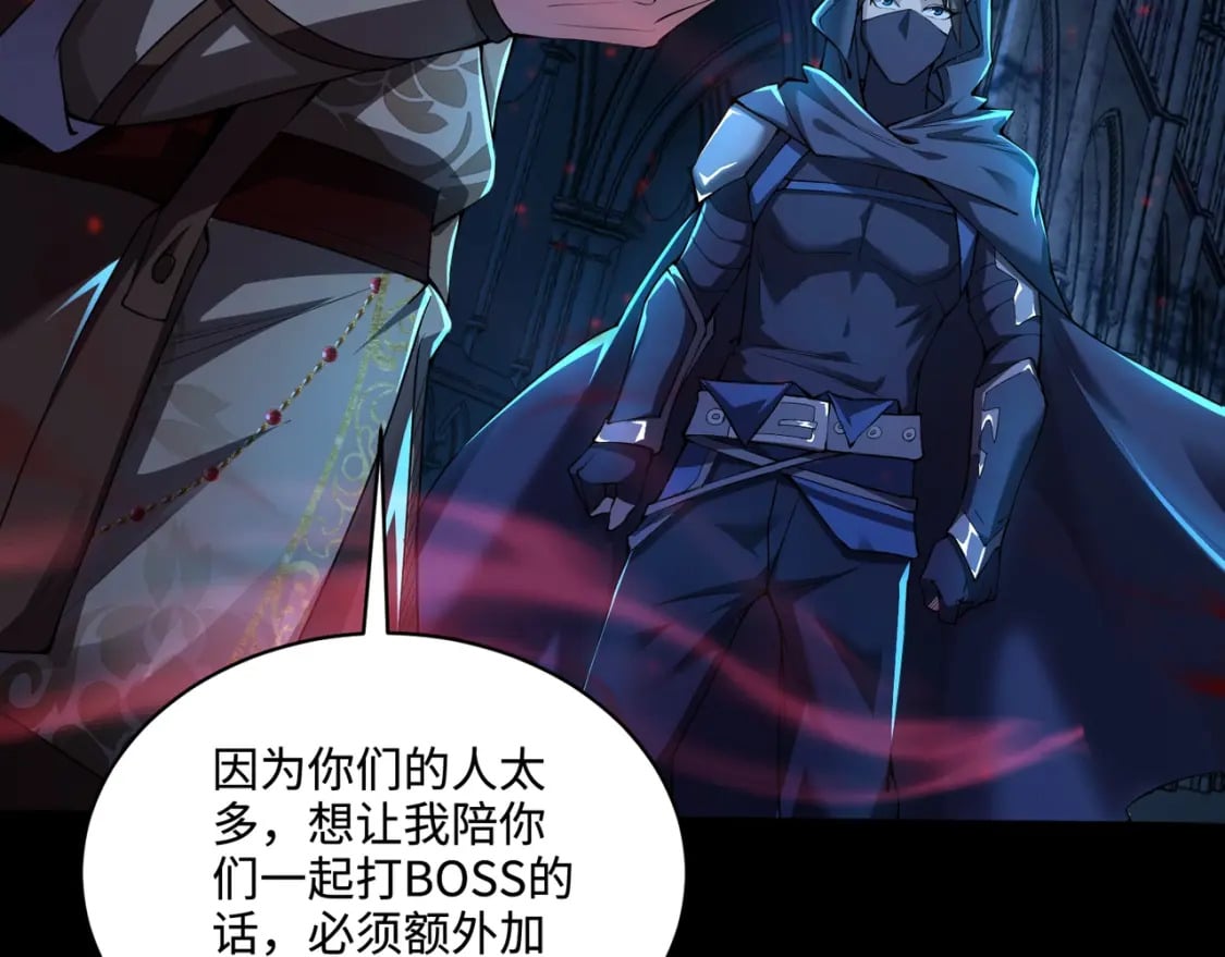 第73话 小兔父亲线索出现！雪女BOSS恐怖如斯！9