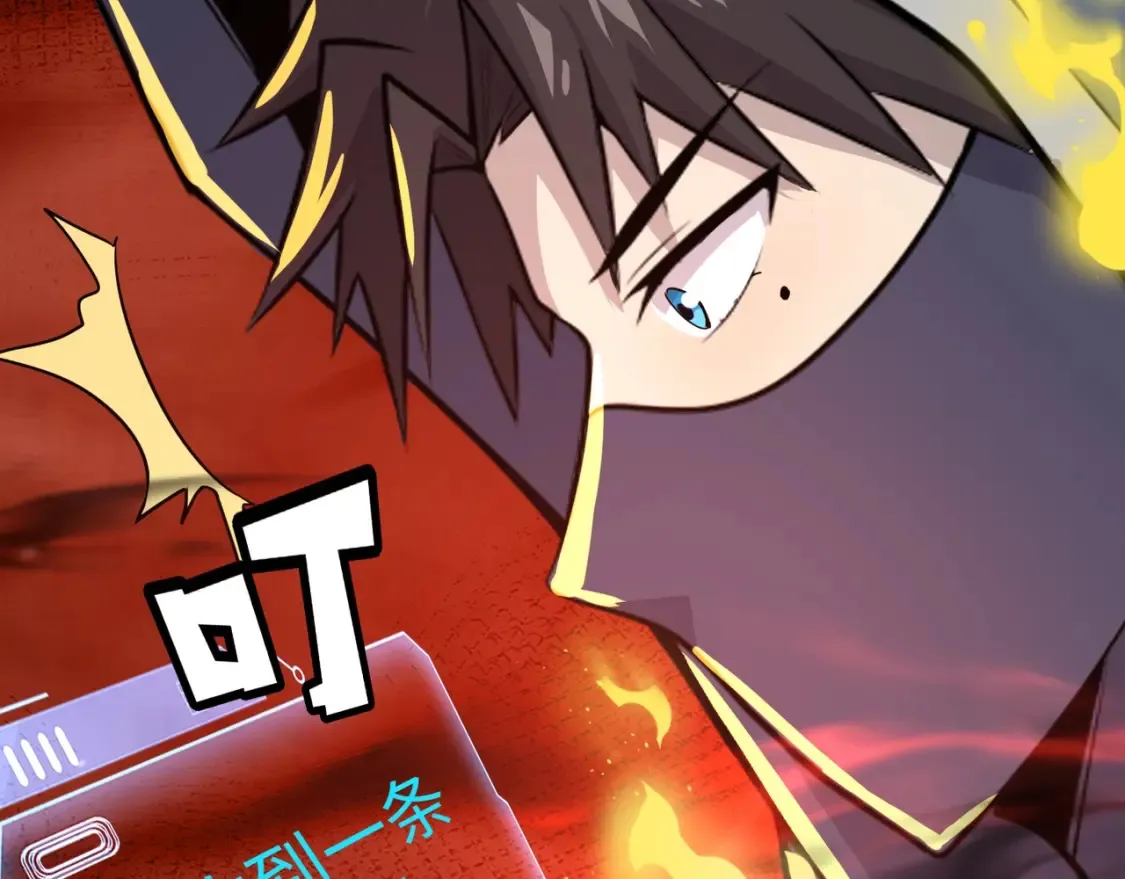 第102话 天赋技能失败，罗刹命悬一线！116