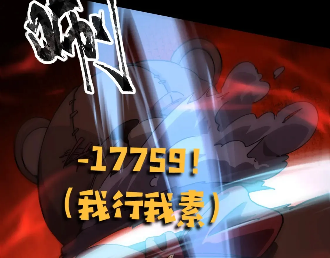 第101话 死域BOSS被驯化？月影竟与曙光为伍？43