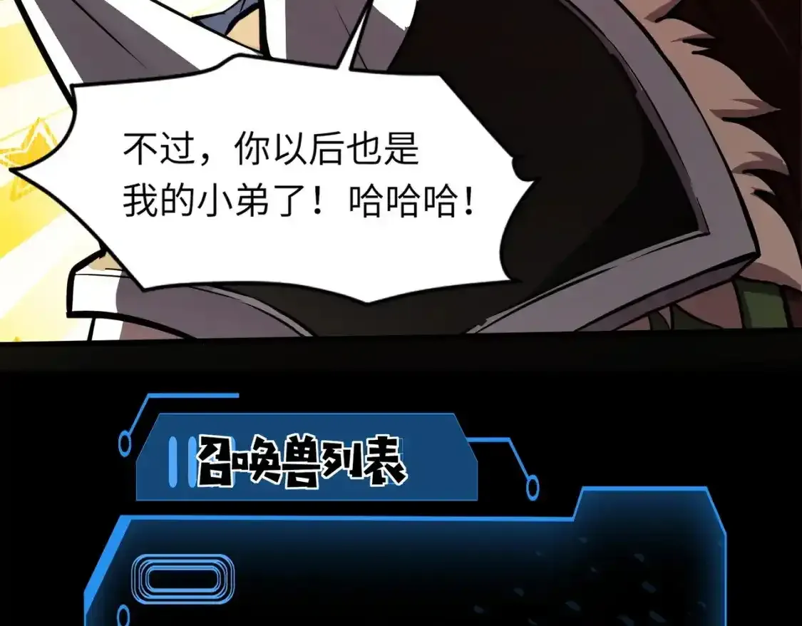 第20话 又是魔域管理局？！99