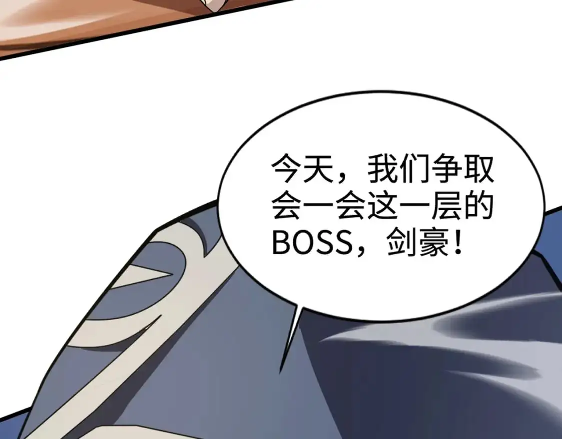 第79话 疾风剑豪？这个BOSS有点强！155
