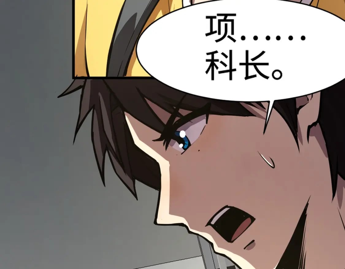 第71话 你就是臭丫头介绍的好苗子？123