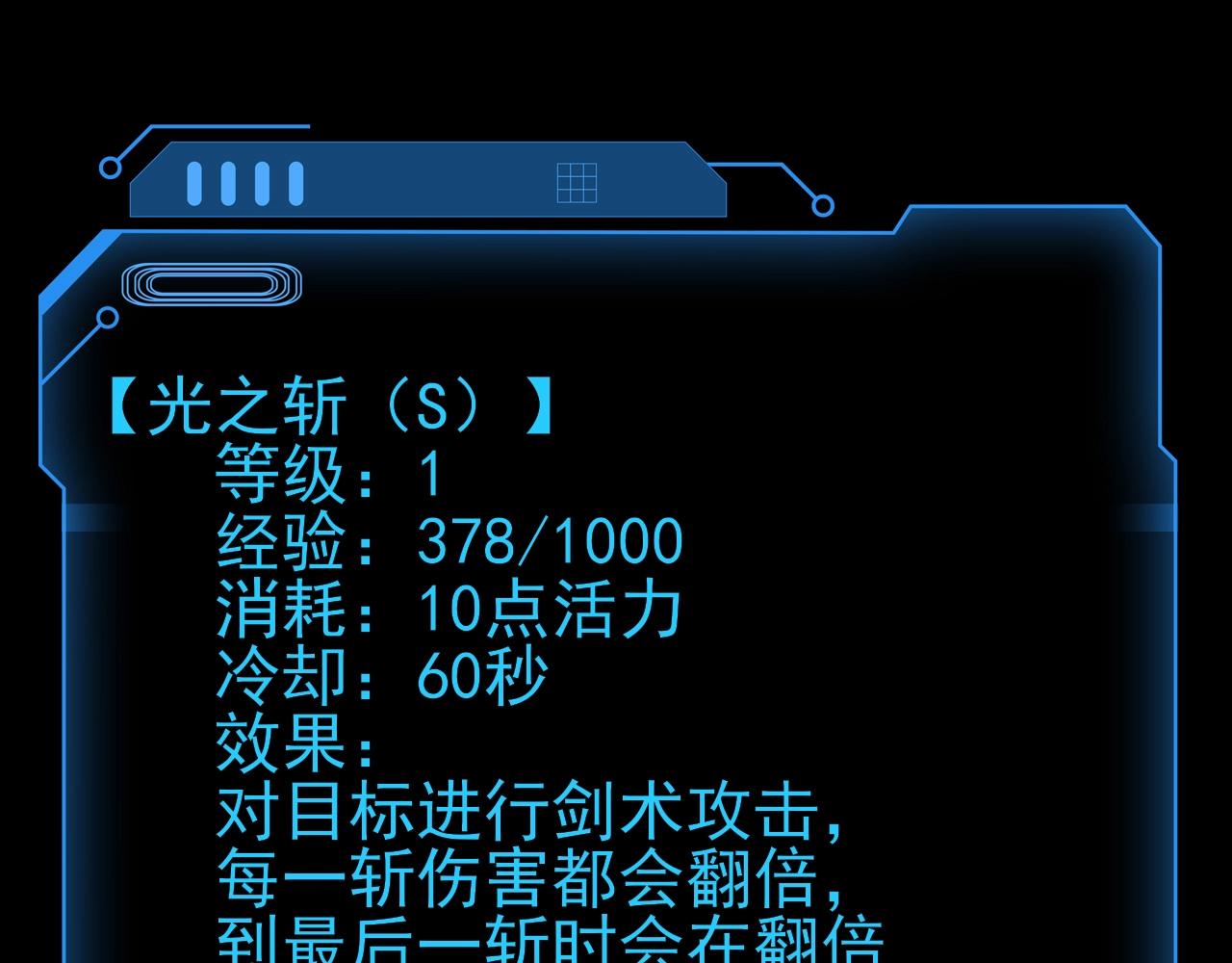 第4话 S级的实力！102