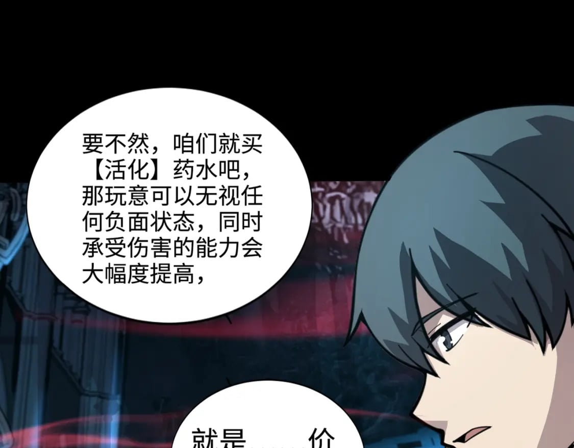 第68话 急需强力辅助！这一层怎么打？！156