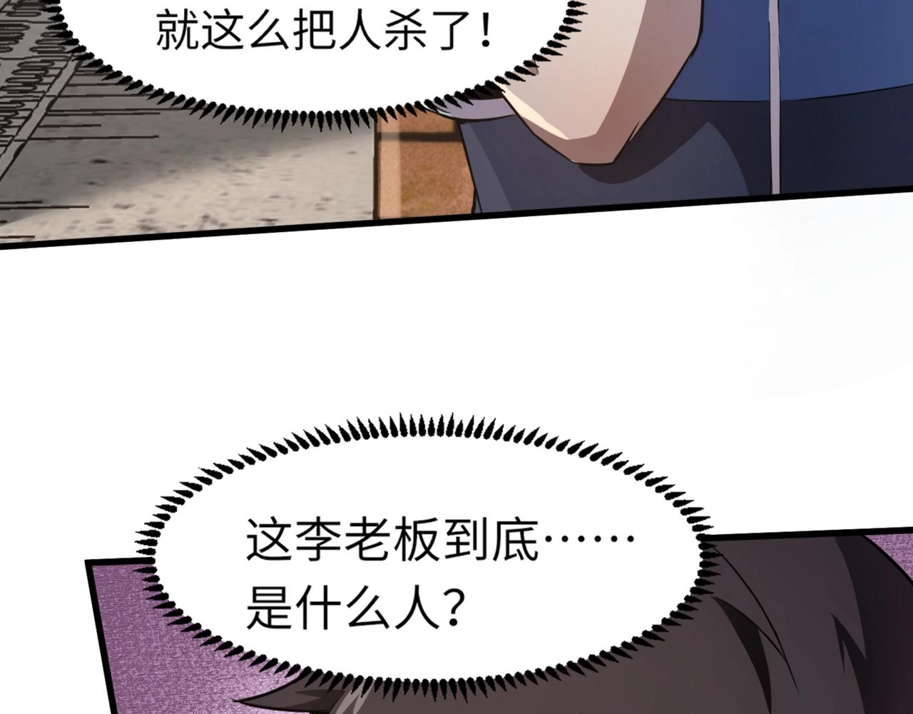第28话 一阶魔域强者，就住我隔壁！？52