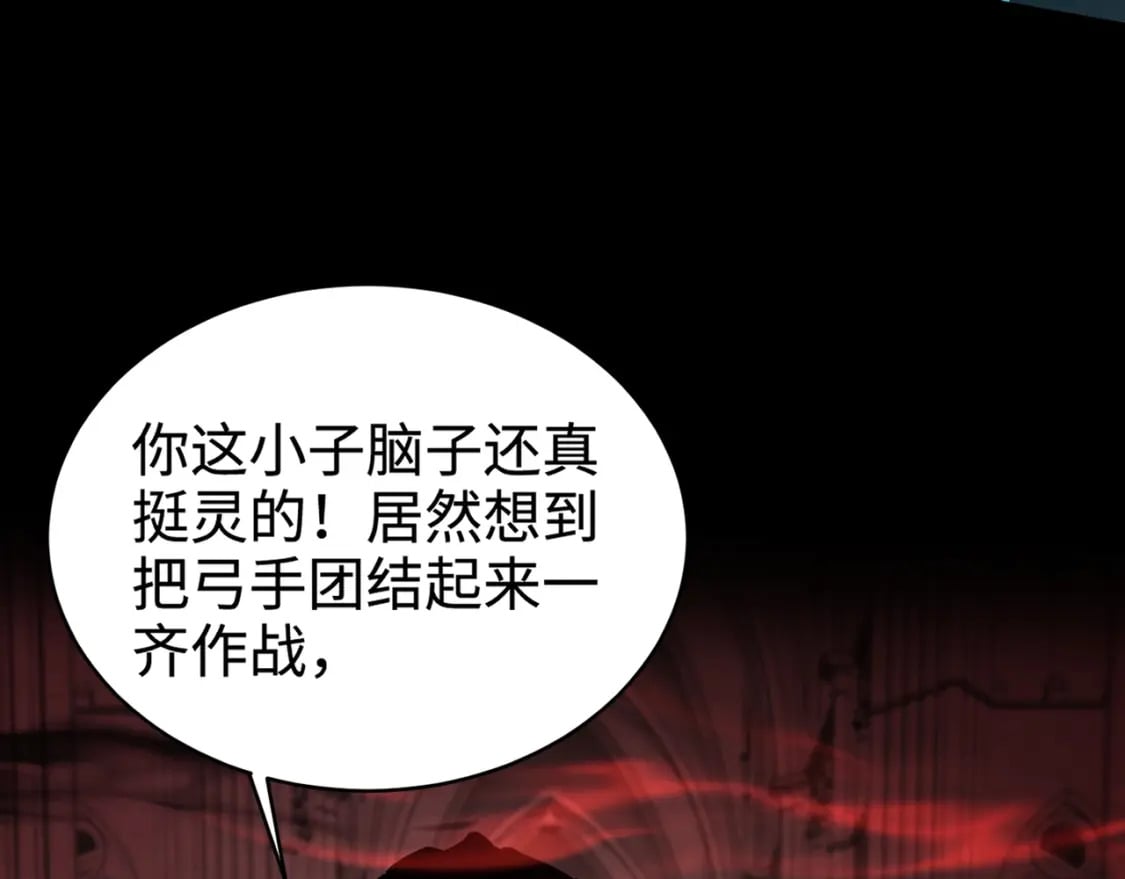 第73话 小兔父亲线索出现！雪女BOSS恐怖如斯！151
