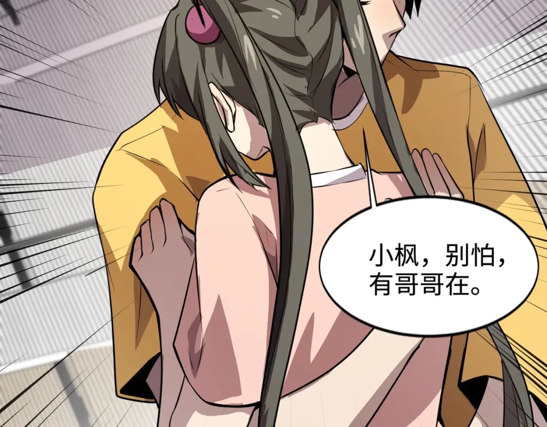 第70话 我倒要看看最强辅助手法有多牛？！101