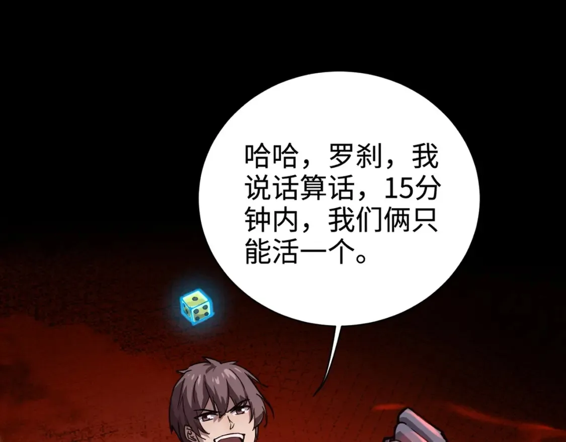 第105话 圣光盾？一丝曙光到底有多少S级技能？57