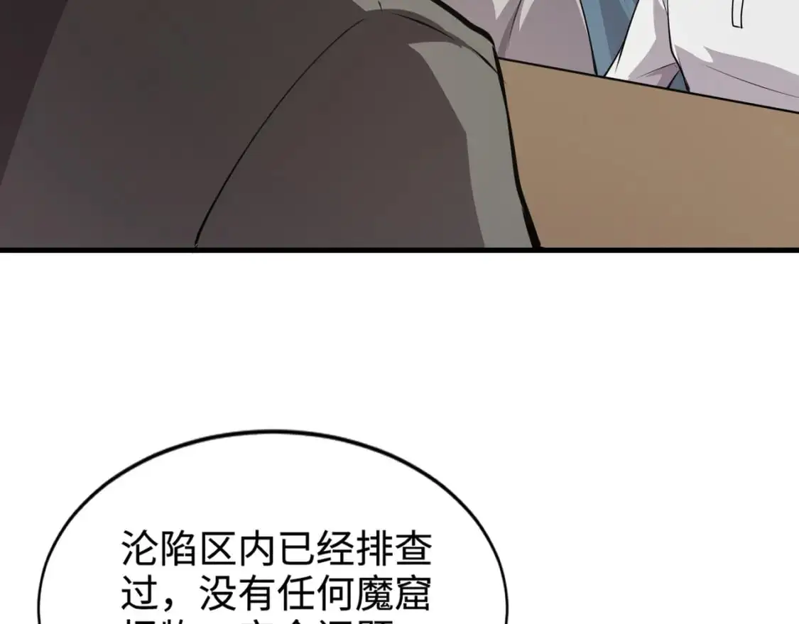 第84话 考核开启！危险正在逼近！！！54