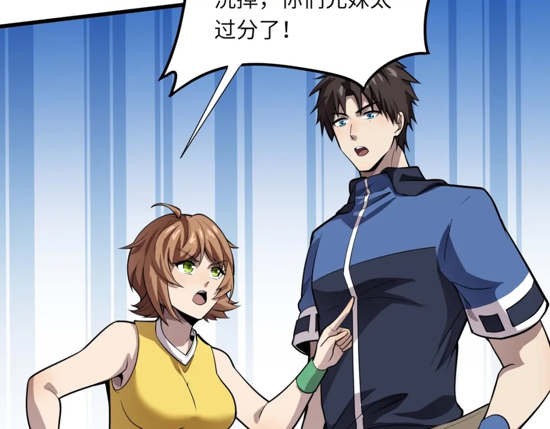 第48话 升级装备？传说中的黑金矿石？！143