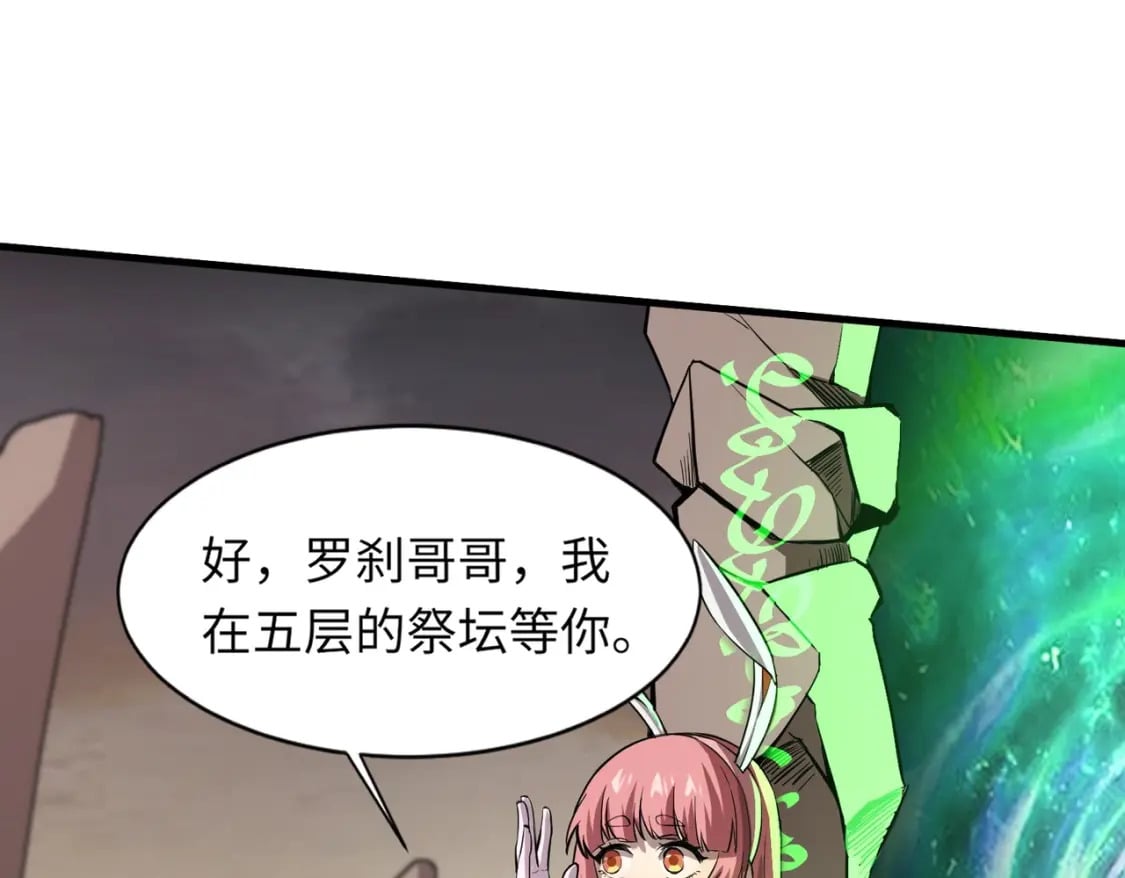第44话 魔域五层！组队出发！9