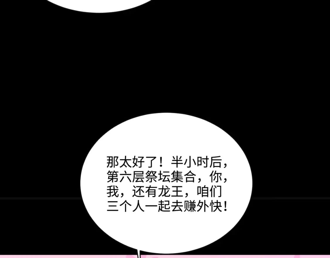 第51话（下） 巨神的牺牲！149