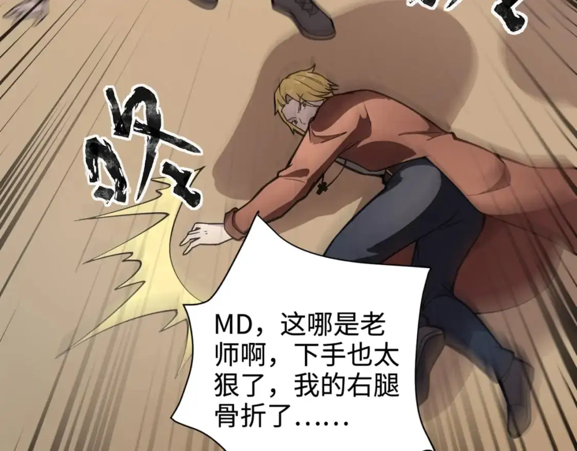 第95话 第十二层魔域！开战！！！21