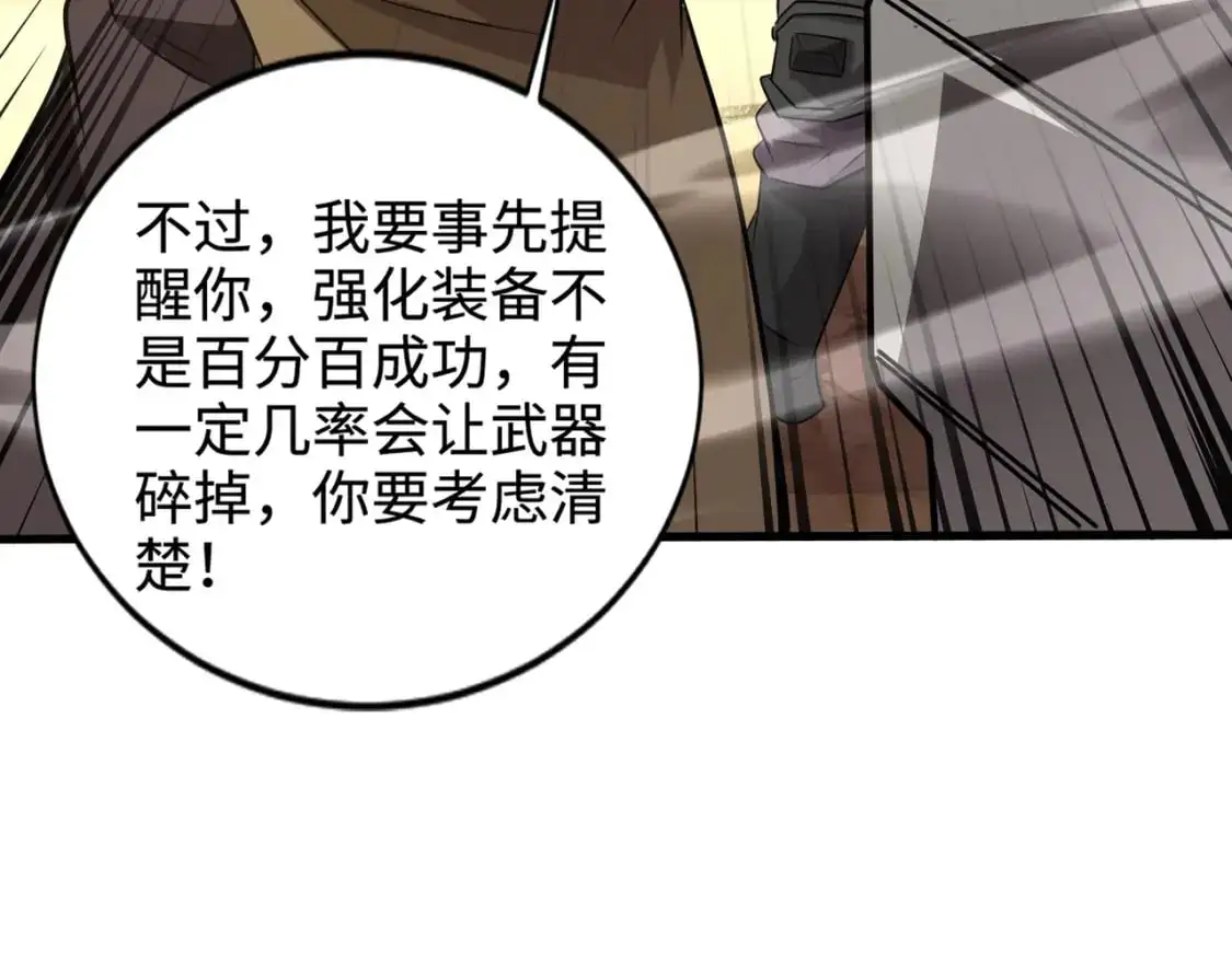 第78话 加入曙光？！我没兴趣！85