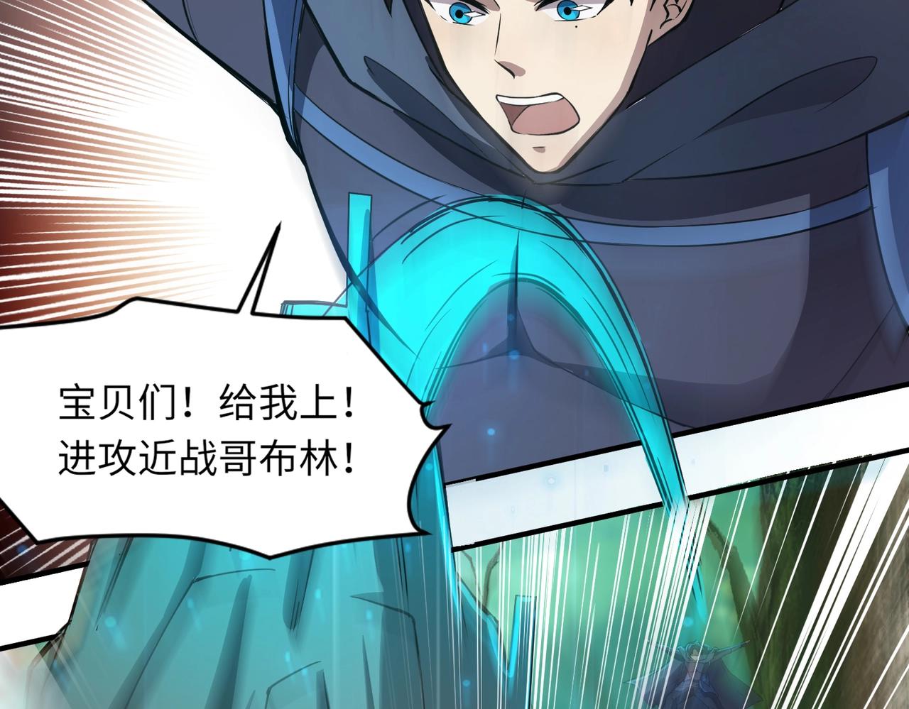 第17话 打不过就跑？77