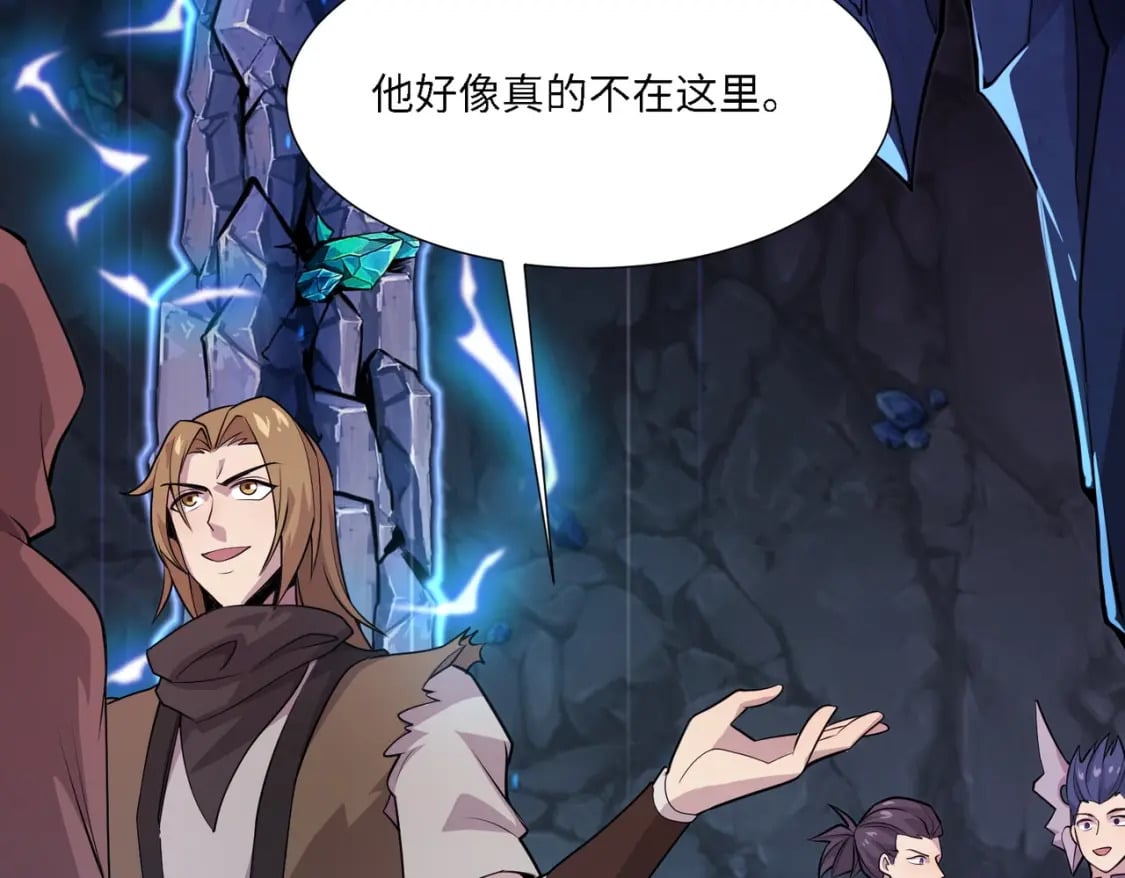 第48话 升级装备？传说中的黑金矿石？！64