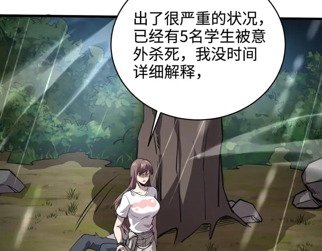 第86话 柳月影？你怎么来了？！34