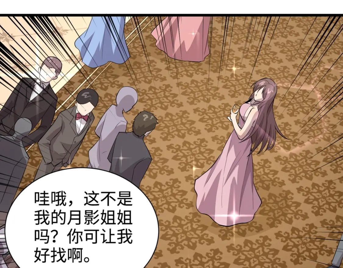 第59话 柳月影？那是我未来的媳妇！38