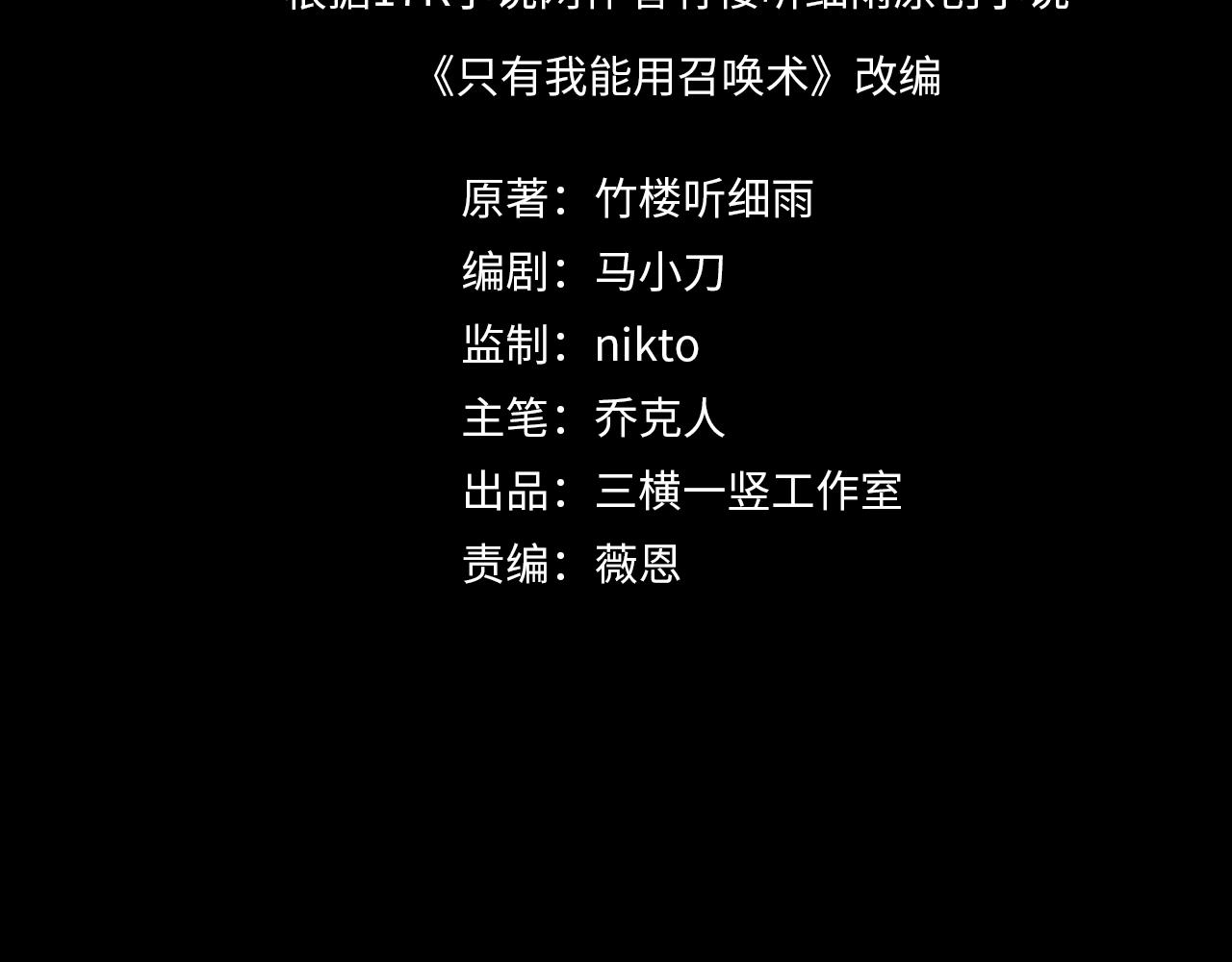 第13话 妹妹出事了！3