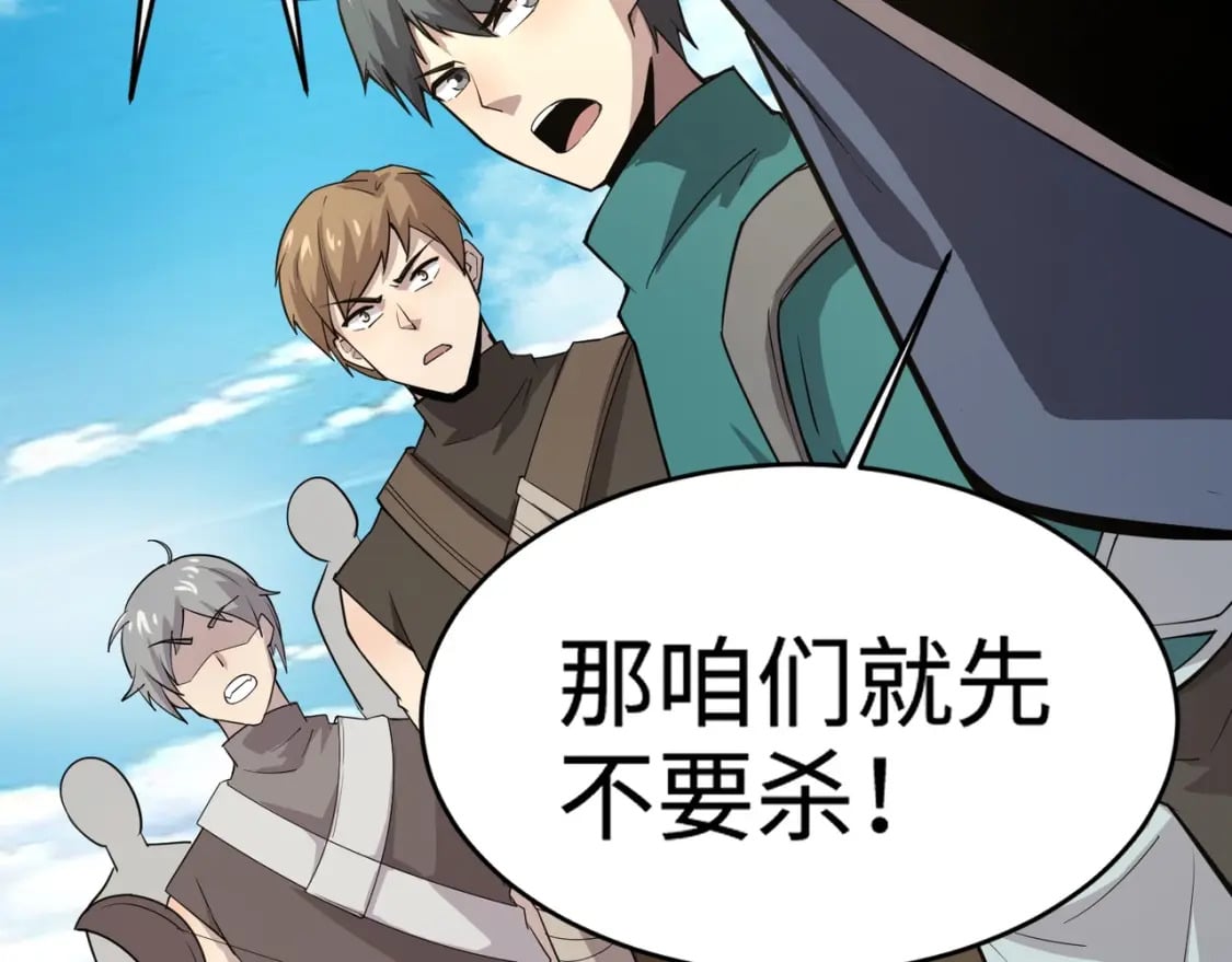 第64话 自爆！狗头人矿主的牺牲！59