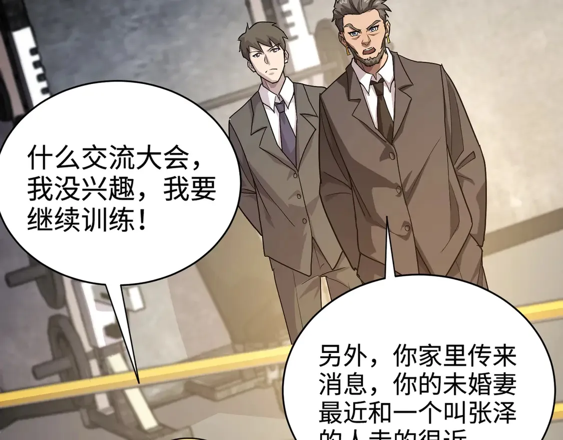 第107话 什么！柳月影要结婚了？！96