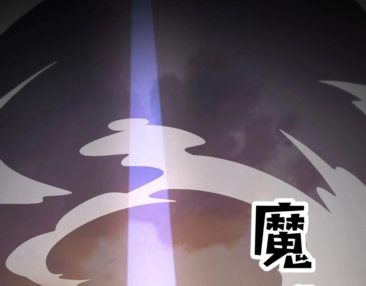 第21话 死域出现？！79