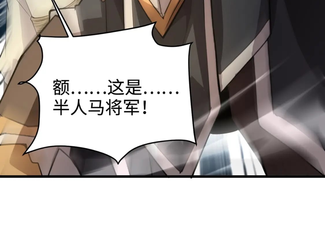 第67话 罗刹！此处就是你的葬身之地！105
