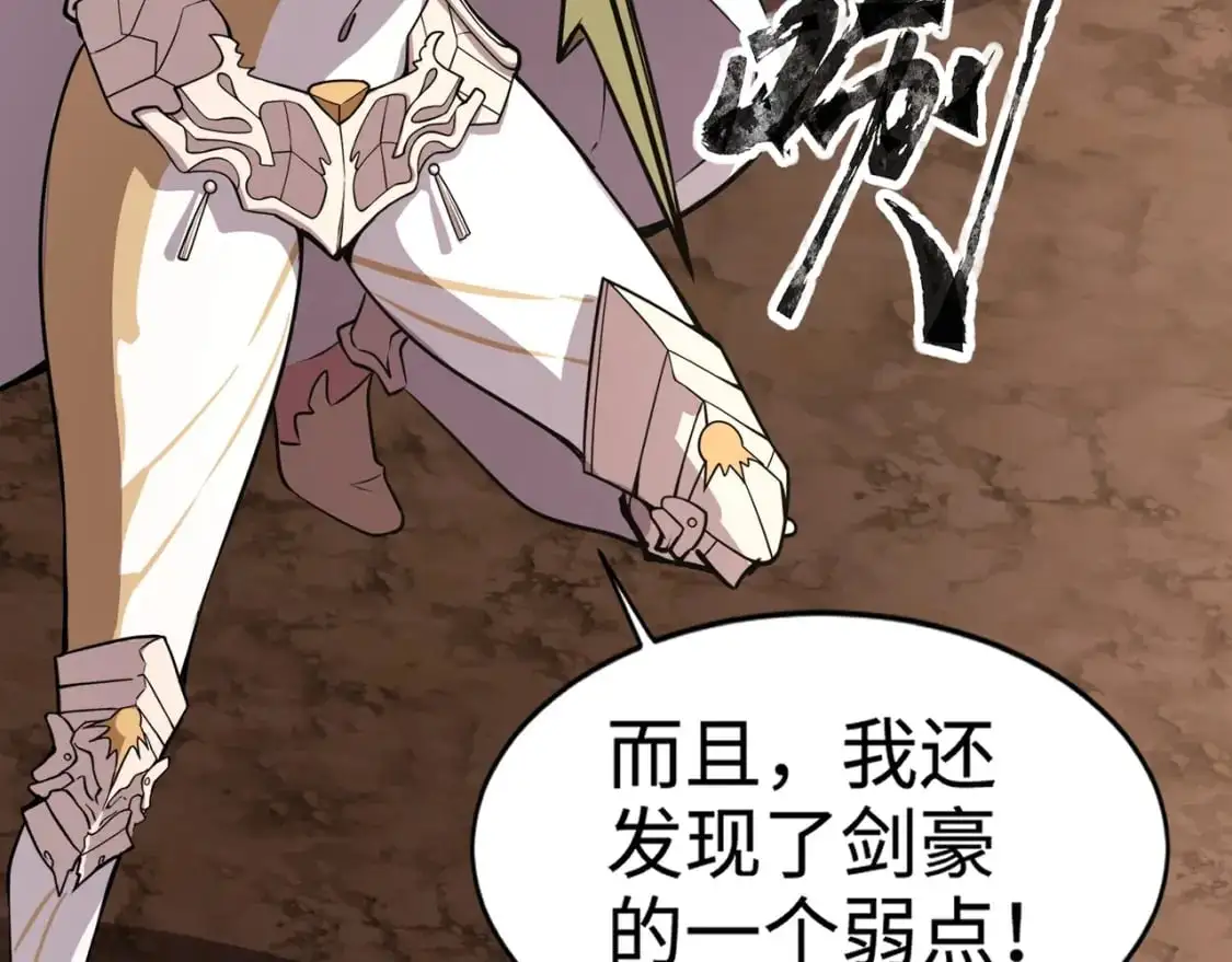 第82话 激战！就算牺牲所有，我也要斩杀剑豪！141