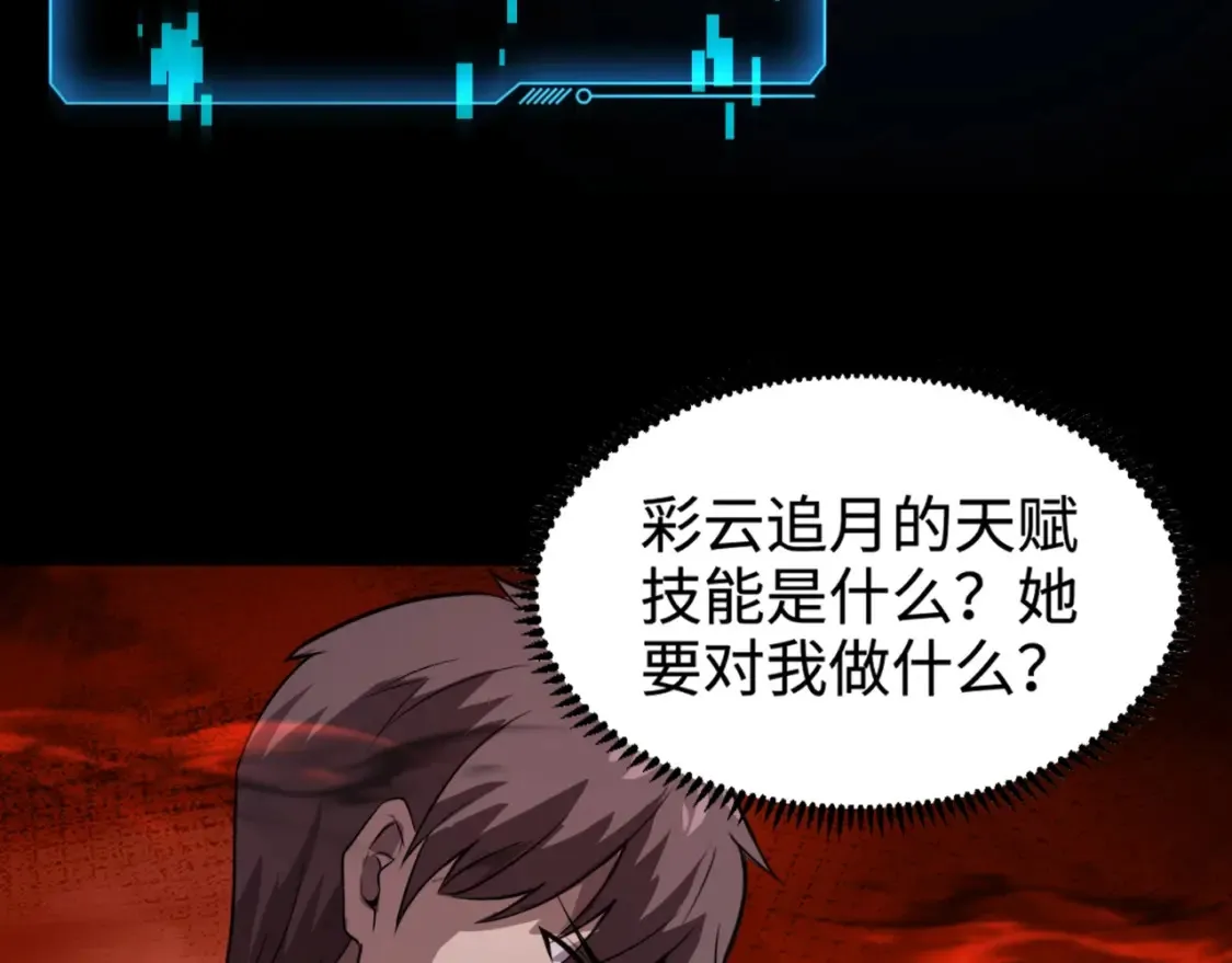 第102话 天赋技能失败，罗刹命悬一线！3