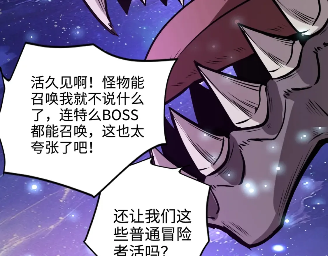 第97话 BOSS狂暴，传送石门消失！魔域到底怎么了？100