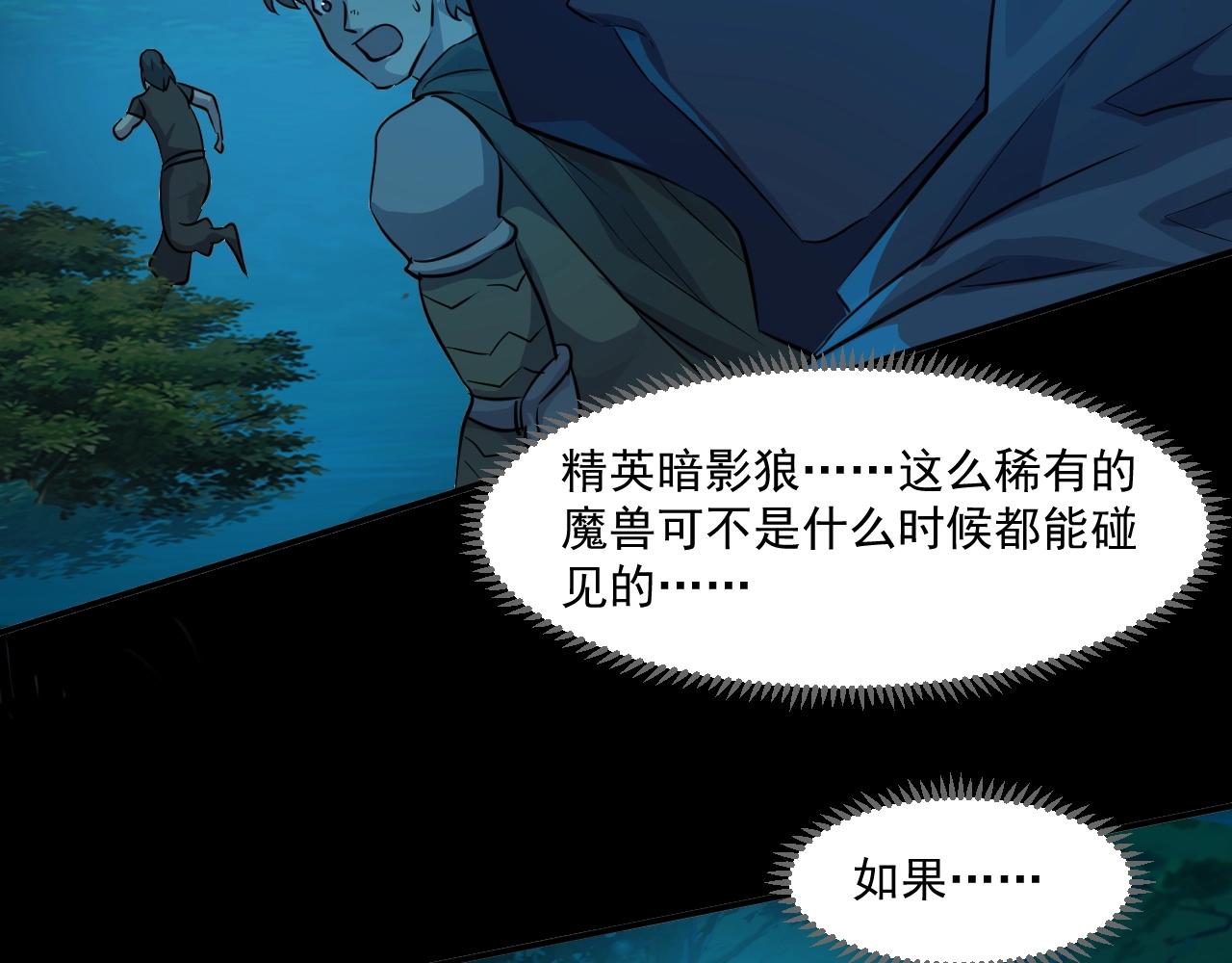 第5话 S级不过如此？45