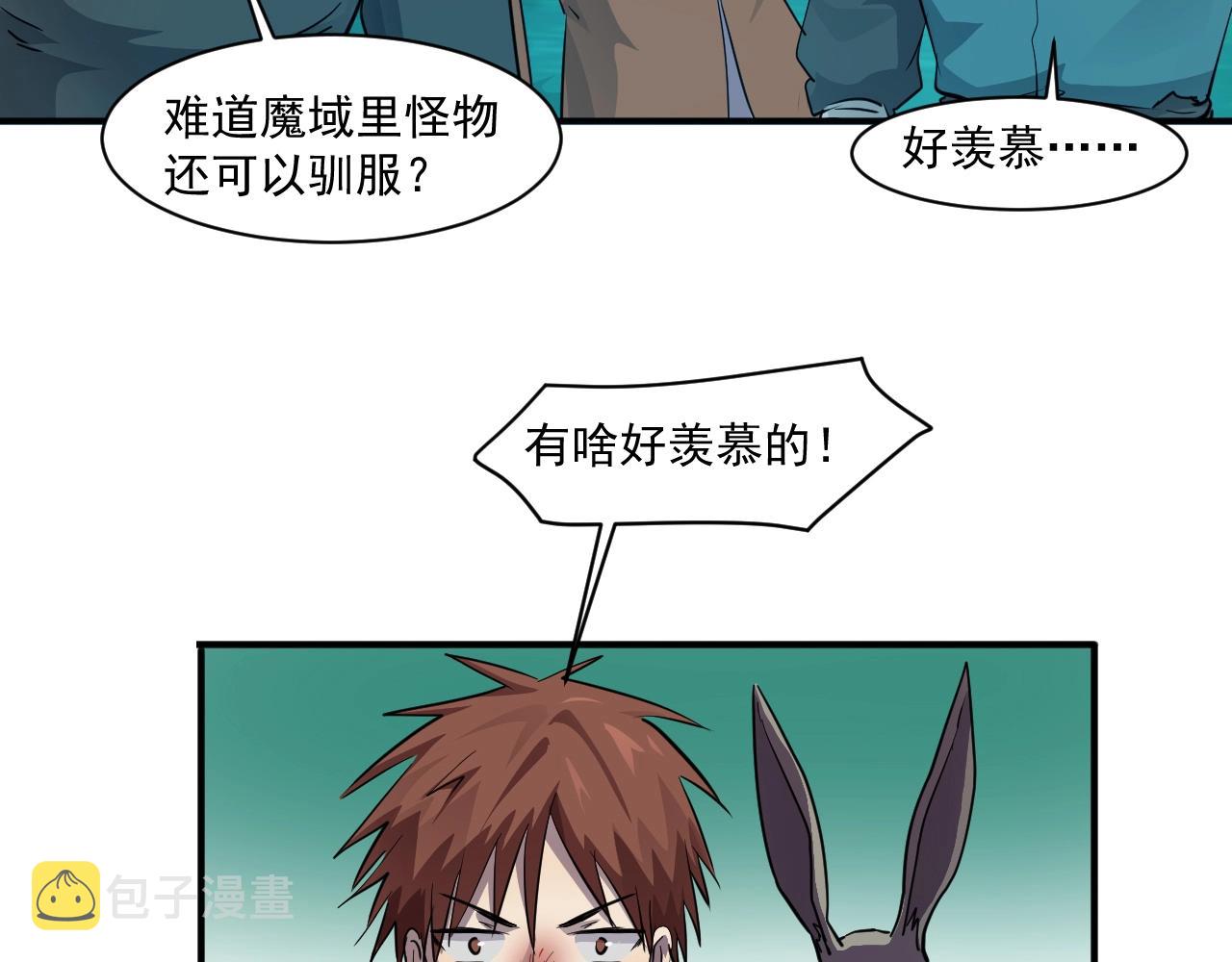 第3话 血战暴力兔25