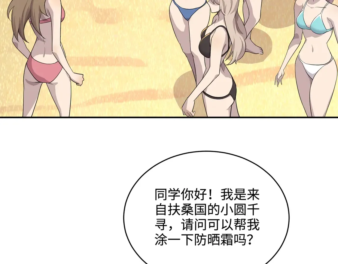 第110话 张泽！这次是你自己找死！93