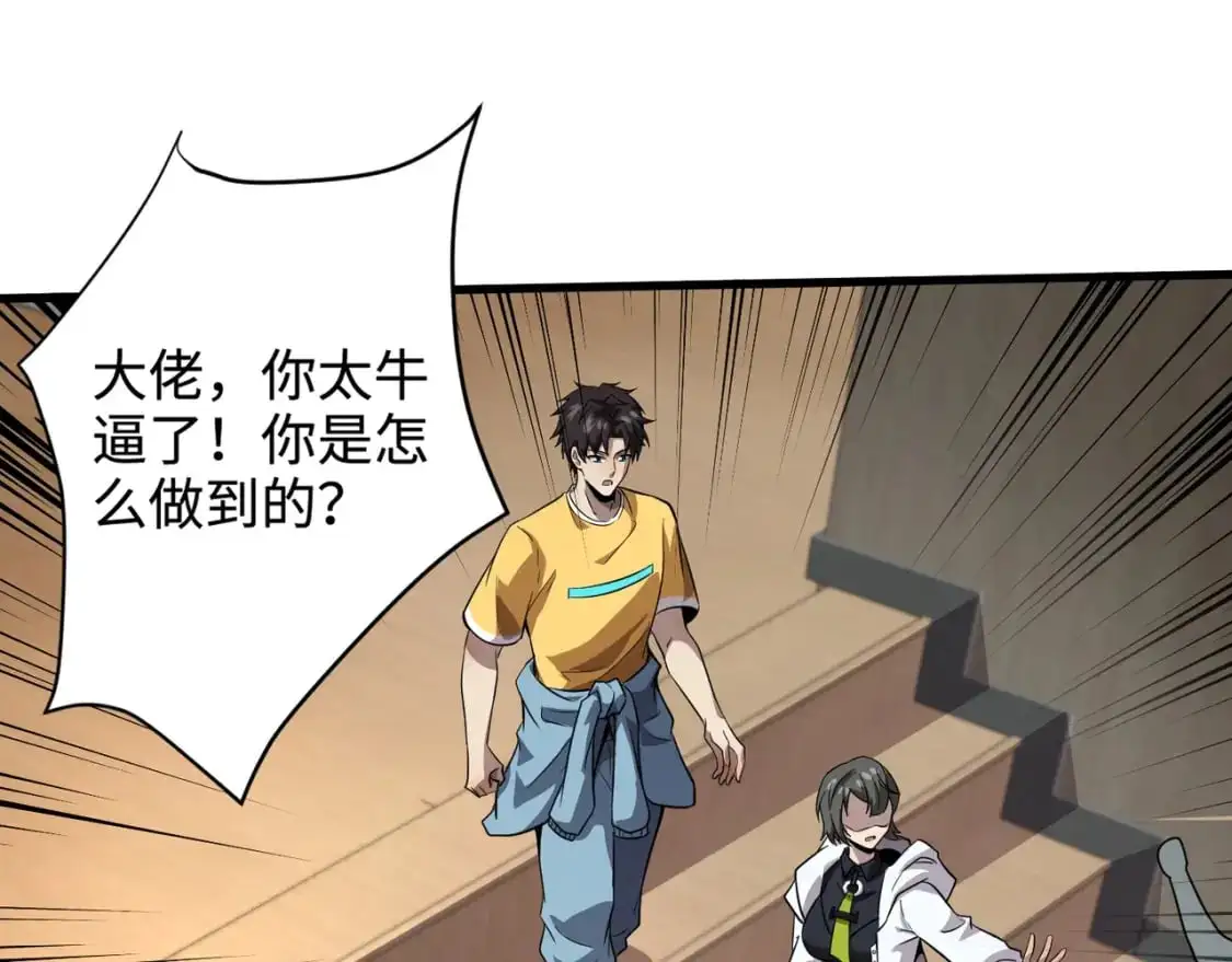 第94话 元素法师？这不就有了吗？15