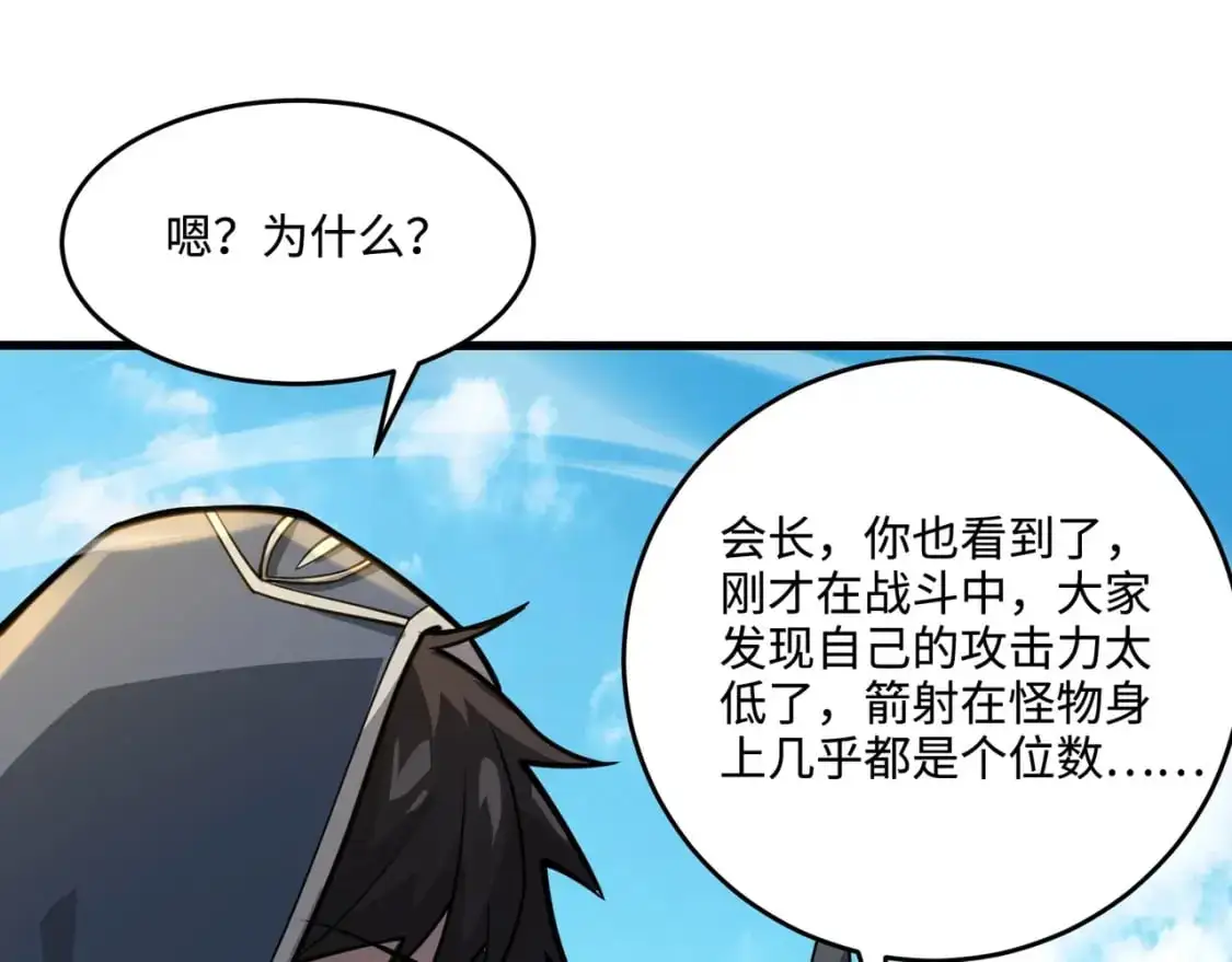 第92话 十二层魔域开启！危机四伏！25