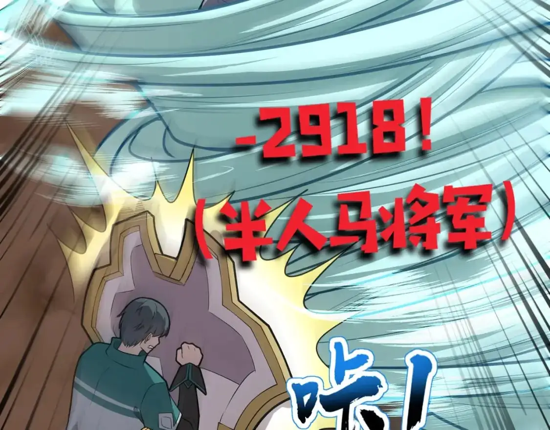 第82话 激战！就算牺牲所有，我也要斩杀剑豪！150
