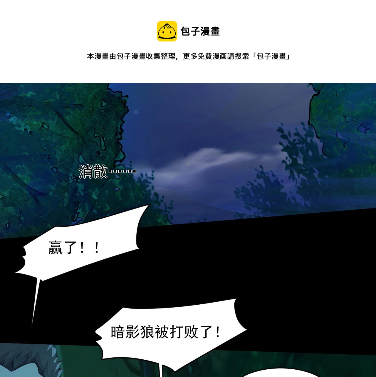 第4话 S级的实力！98