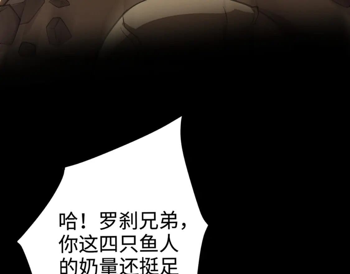 第53话 天赋技能失效？！119