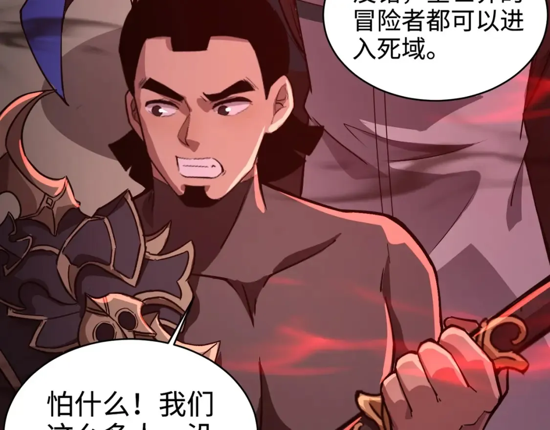 第100话 张泽，想救妹妹来死域找我！159