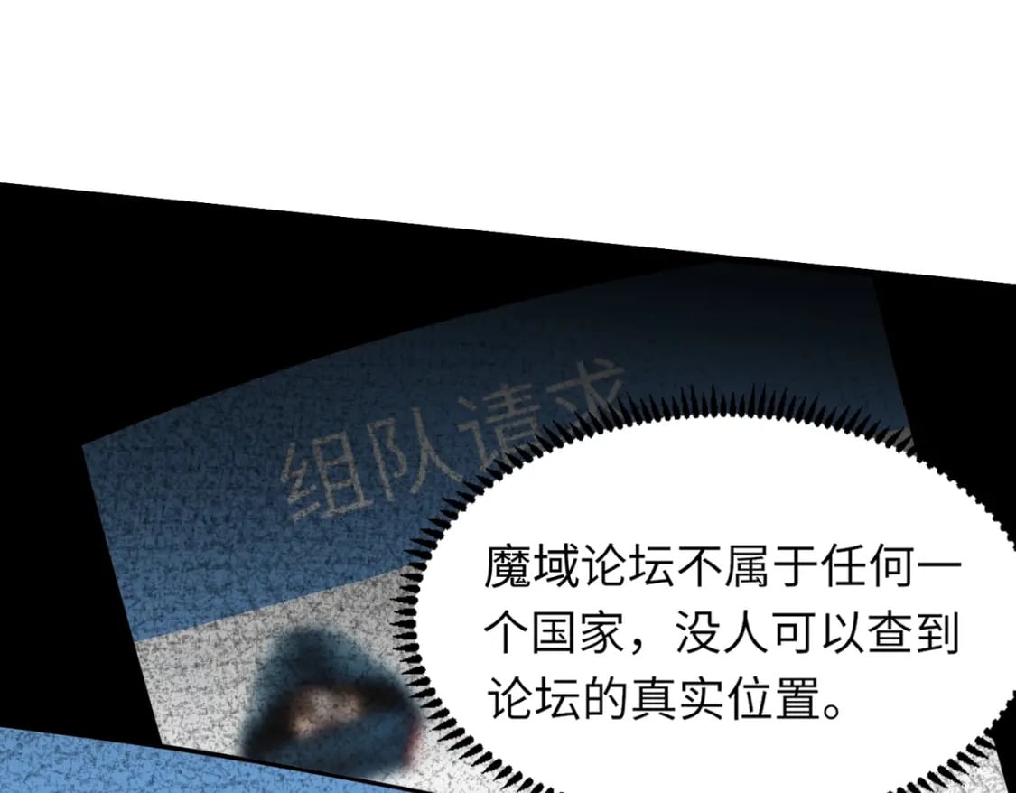 第42话 曙光的悬赏令？！74