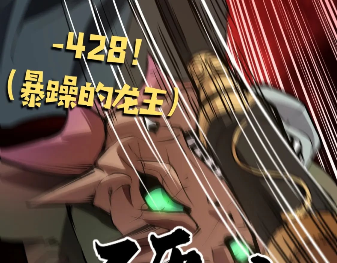 第44话 魔域五层！组队出发！154