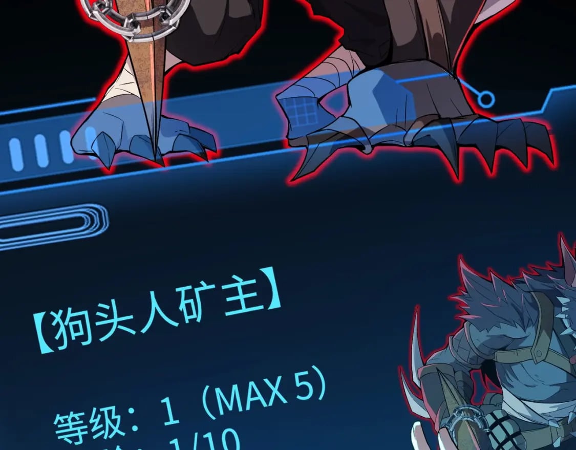 第50话 冤家路窄？就你这些朋友也想抢BOSS？83