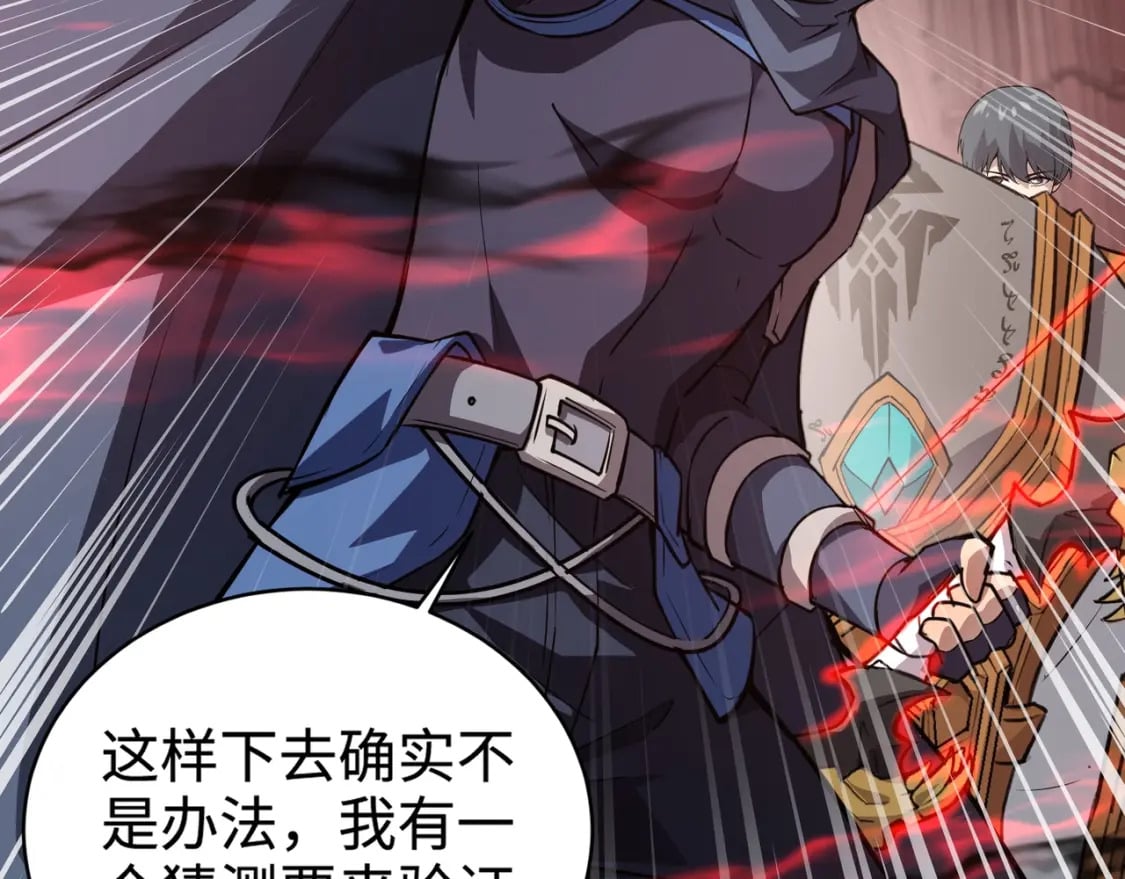 第74话 可能吗？大主教如此轻易被击杀？170