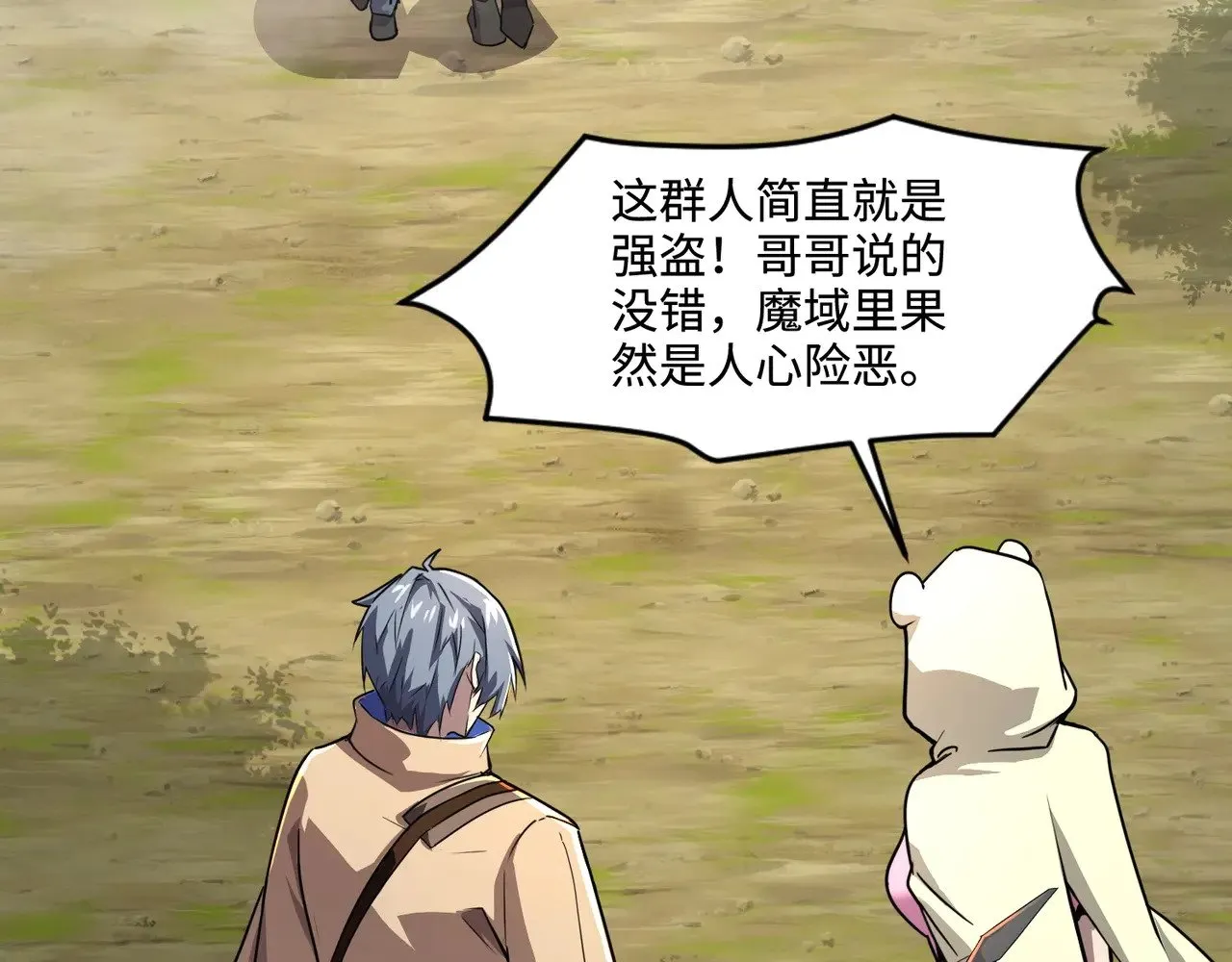 第117话 敢抢会长妹妹的怪？你是真不想好了！145