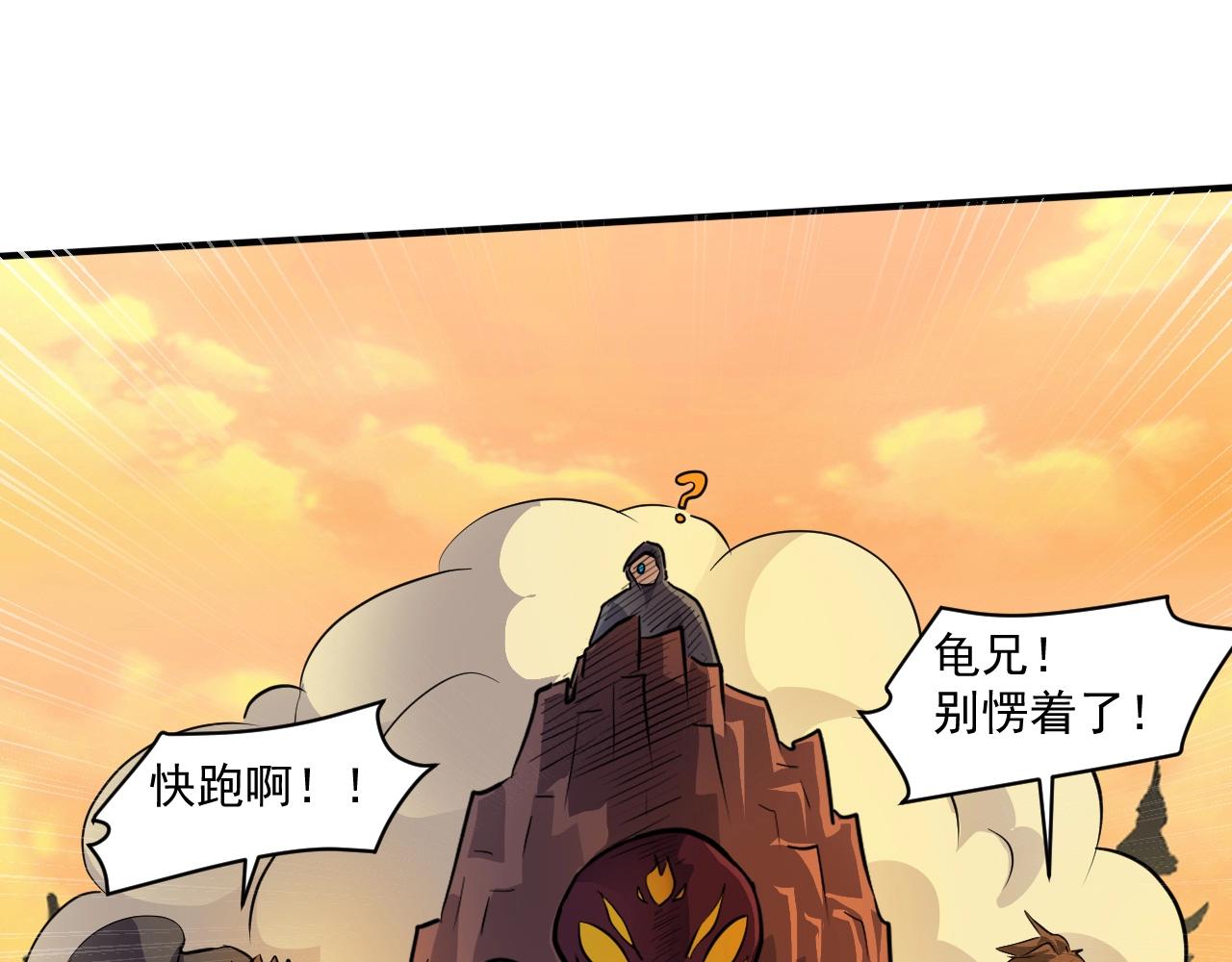第3话 血战暴力兔53