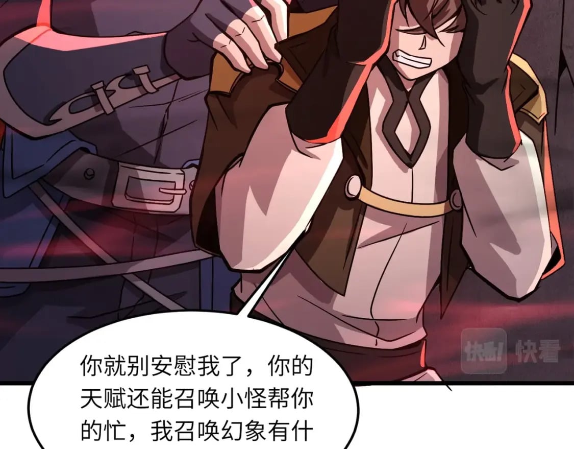 第32话 死亡屠夫？！这BOSS怎么打？133